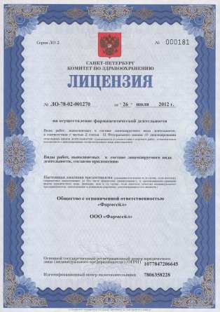 Лицензия на осуществление фармацевтической деятельности в Караагаше